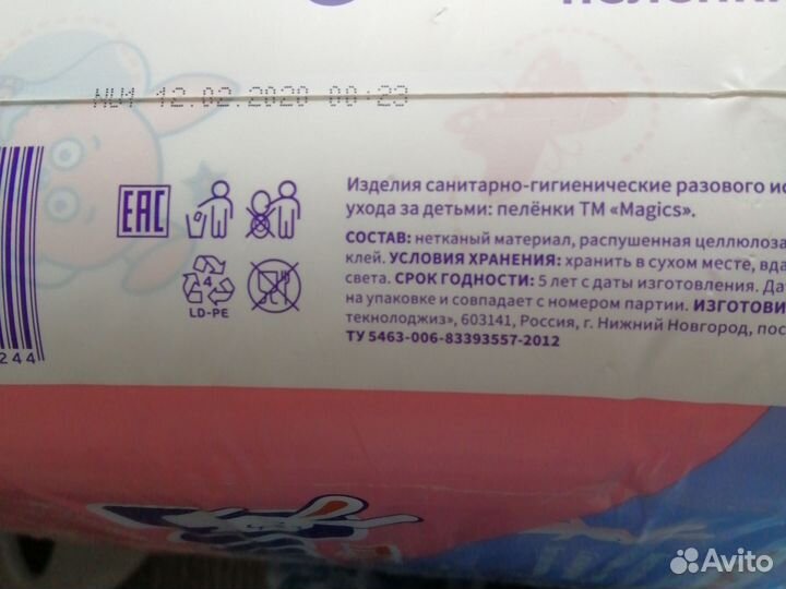 Пеленки одноразовые 60х90