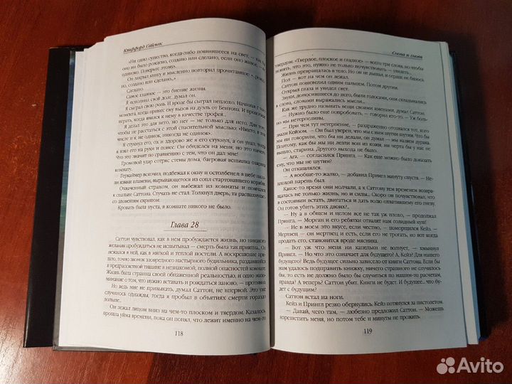 Клиффорд Саймак - Принцип оборотня