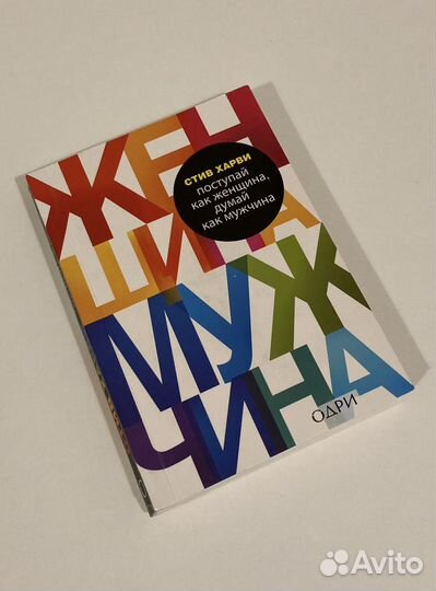 Книги по психологии и саморазвитию