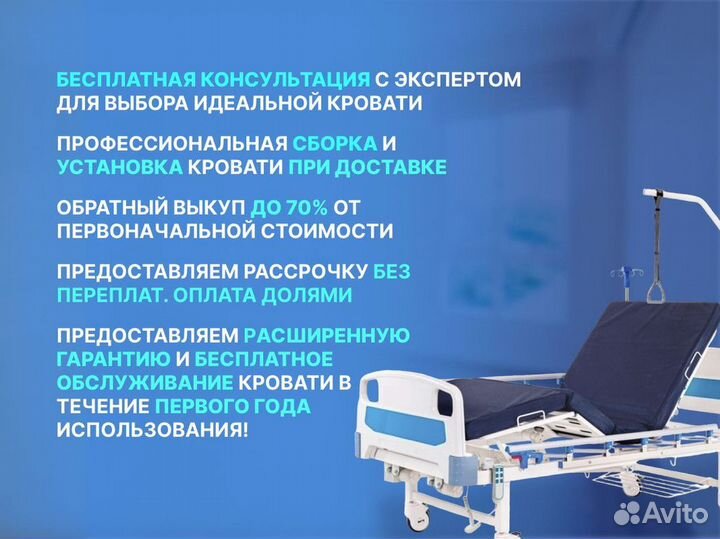 Кровать медицинская электрическая удлиненная