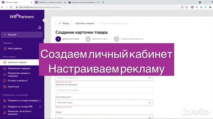 Готовый бизнес на ozon с гарантией