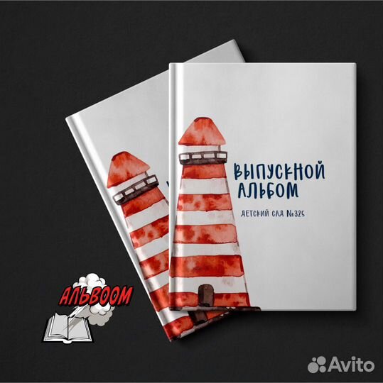 Выпускные альбомы для дет.сада и школ под ключ