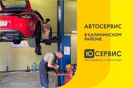 Ремонт ходовой авто