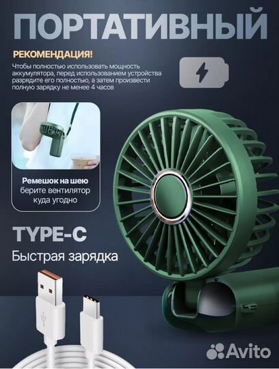 Вентилятор мини ручной настольный