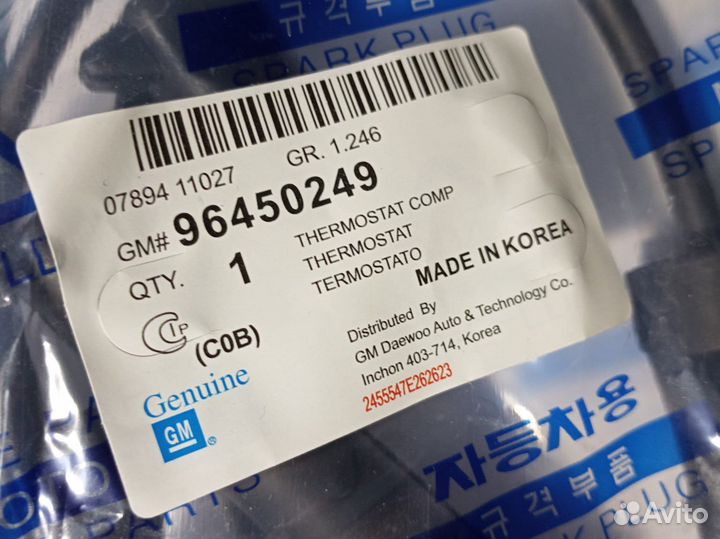 Провода высоковольные GM 96450249