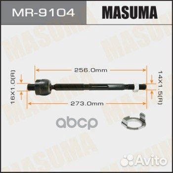Тяга рулевая MR-9104 Masuma