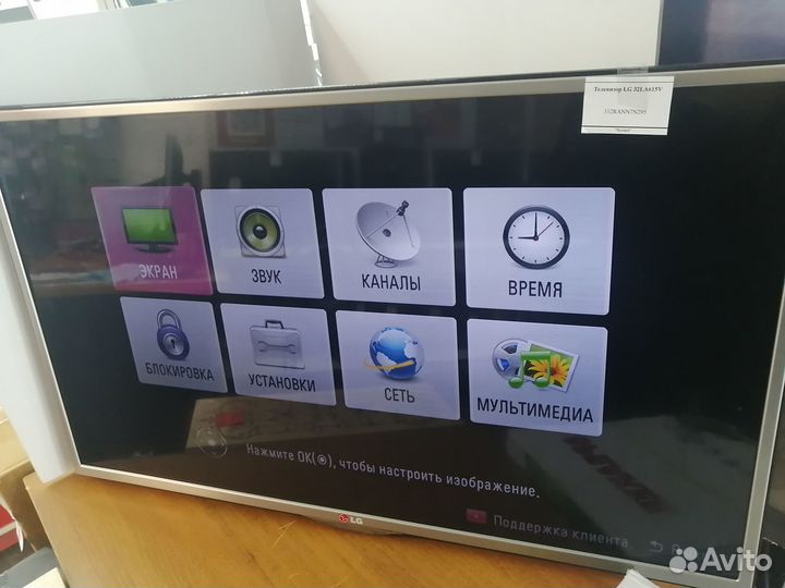 Телевизор LG 32LA615V