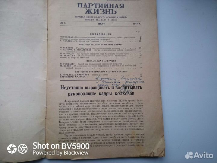 Сталин сочинения