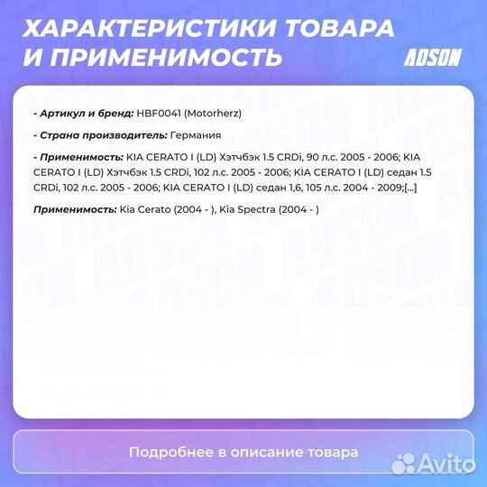 Шланг тормозной Kia: Cerato, Spectra