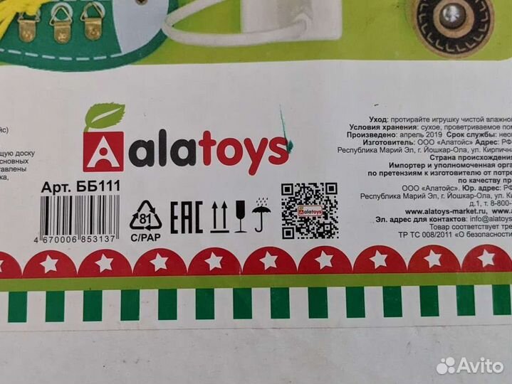 Развивающие деревянные игрушки