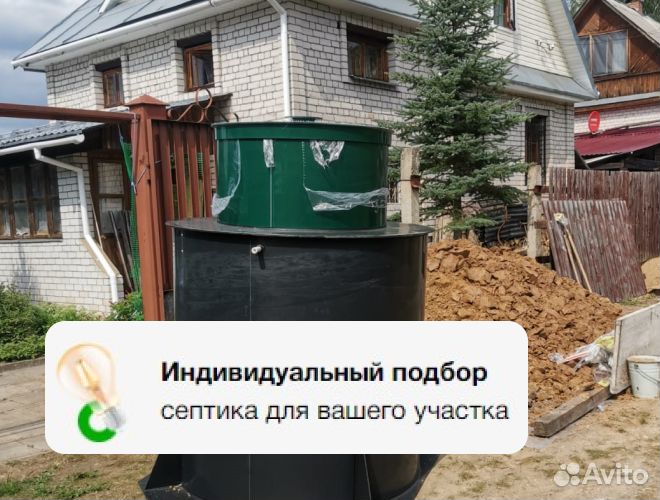 Септик под ключ