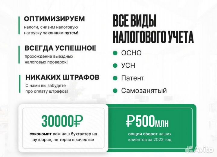 Бухгалтерия под ключ/ Бухгалтерские услуги/Аутсорс