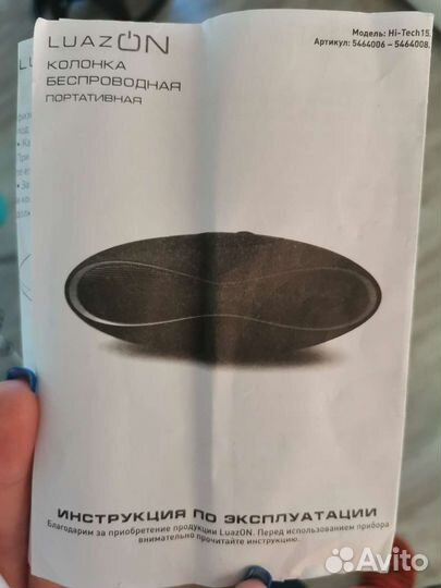 Блютуз беспроводная колонка LuazOn