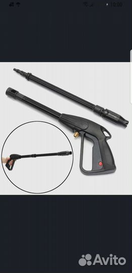 Пистолет для мойки высокого давления