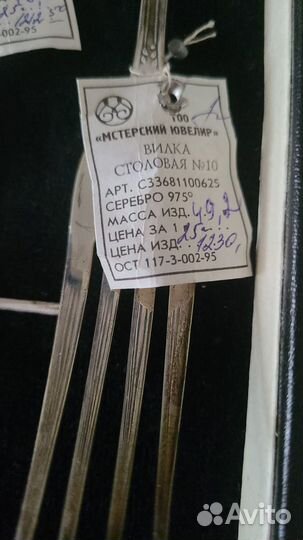 Набор серебряных столовых приборов