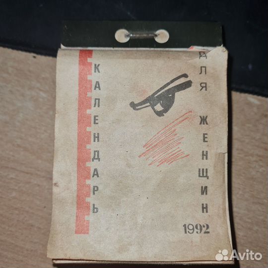 Календарь для женщин