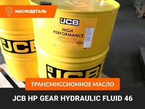 JCB HP Hydraulic Fluid 46