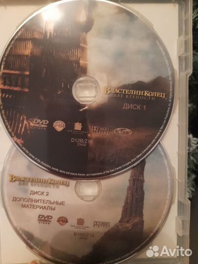 Dvd Лицензионные Властелин колец 2хдиск. все части