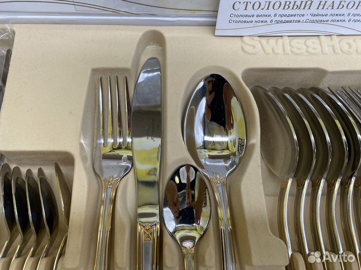 Набор столовых приборов Swiss Home И.10265