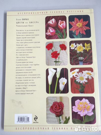 Книги по бисероплетению