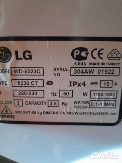 Стиральная машина бу