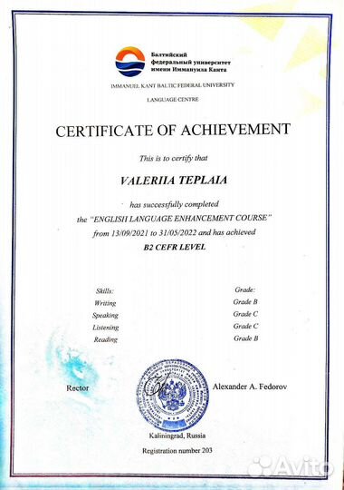 Репетитор по английскому языку