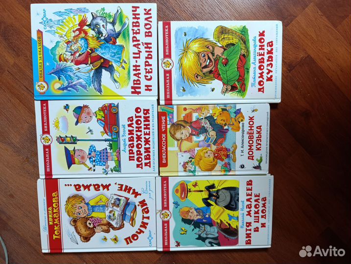 Детские книги