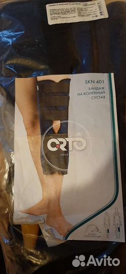 Бандаж на коленный сустав