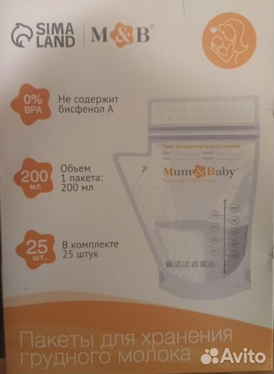 Новые пакеты для хранения грудного молока