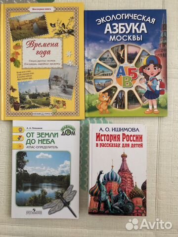 Детская энциклопедия