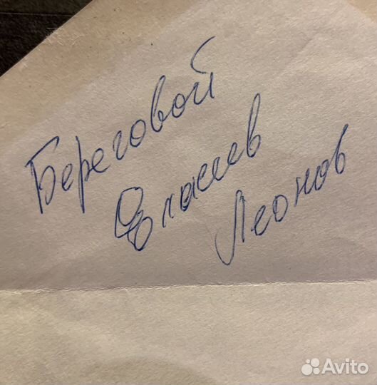 Марки почтовые+конверты с автографами космонавтов