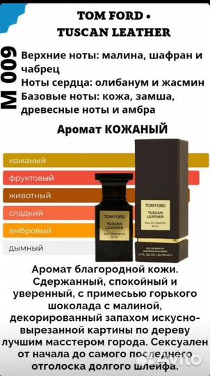 Мужские духи Tom Ford tuscan leather оригинал