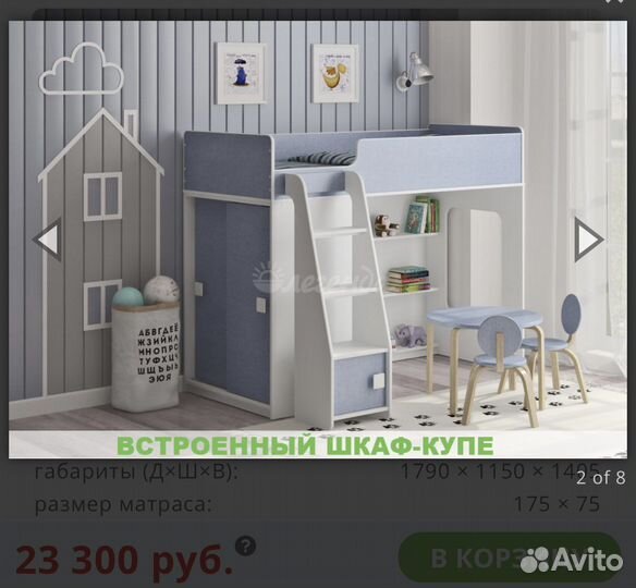 Детская кровать чердак