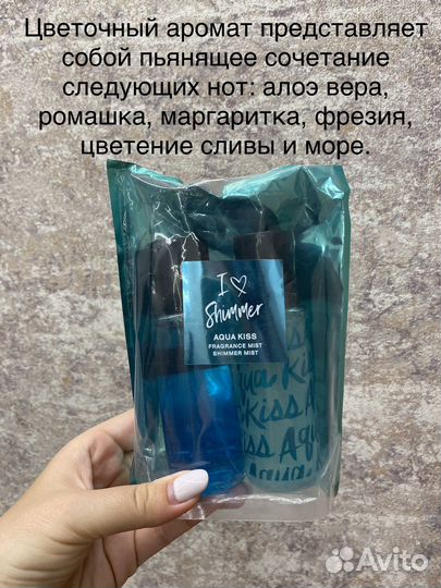 Спреи для тела от Victoria secret