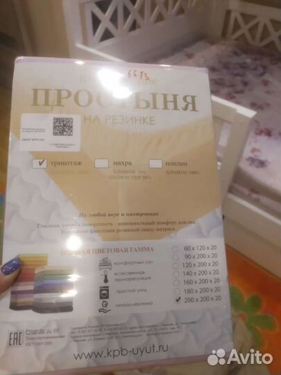 Простынь на резинке