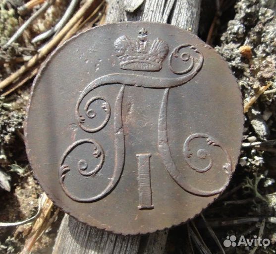 2 копейки 1801 км