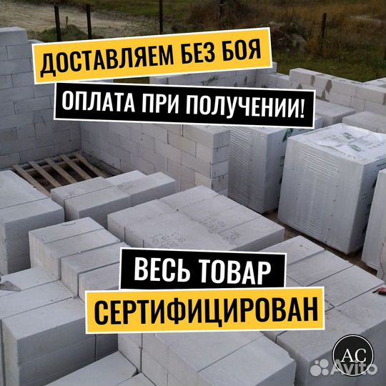 Газоблок D500 625х250х400мм Теплон