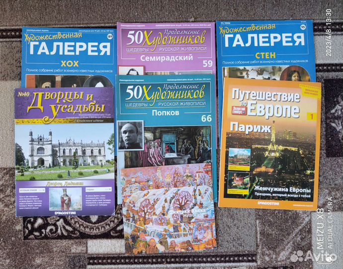 Журналы о художниках