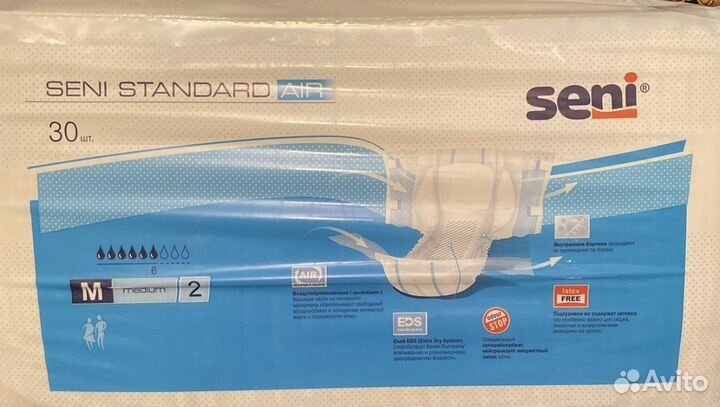 Памперсы для взрослых