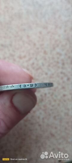 Серебряные монеты николая 2