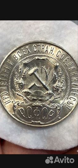 1 рубль 1921 год