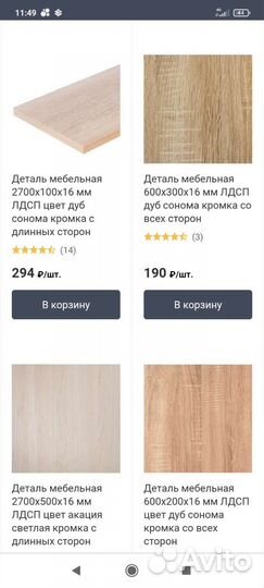 Мебельный щит лдсп