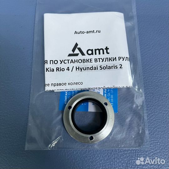 Kia Rio 4 Hyundai Solaris 2 Втулка рулевой рейки