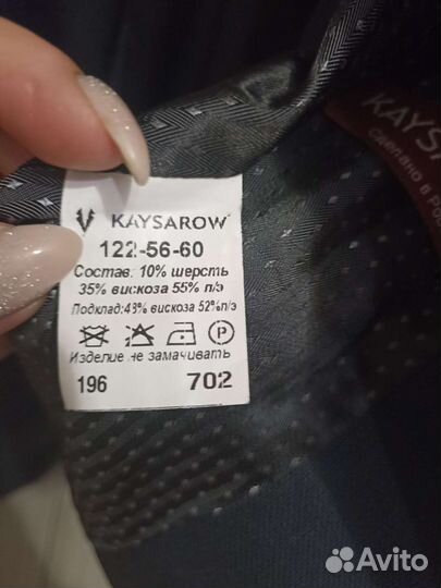 Костюм школьный