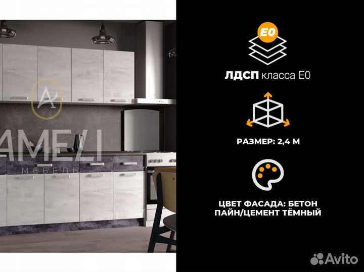 Модульный кухонный гарнитур