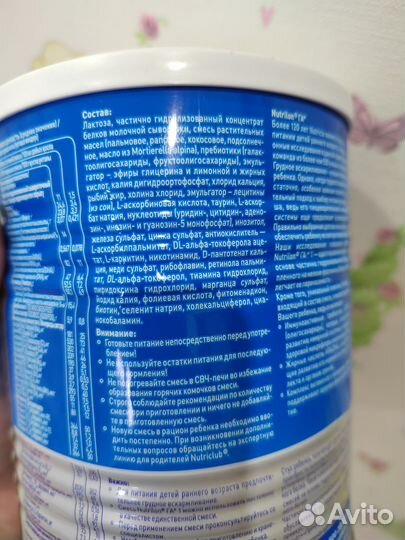 Смесь молочная Nutrilon 1 гипоаллергенная