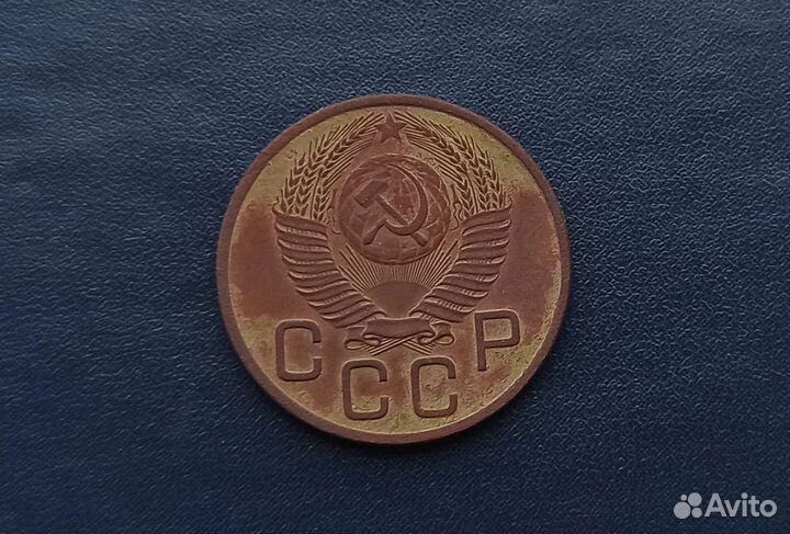 20 копеек 1953 года