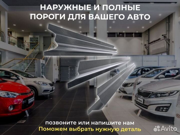 Пороги ремонтные Nissan Quest 3 и др