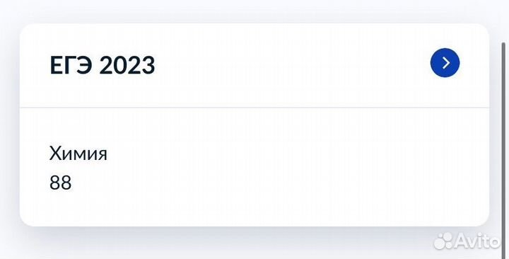 Репетитор по химии и биологии ЕГЭ/ОГЭ