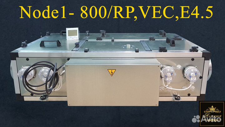 Вентиляционная установка 800RP,VEC,E4.5 Compact